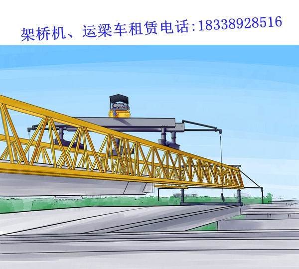 广西贺州架桥机厂家 悬臂式架桥机